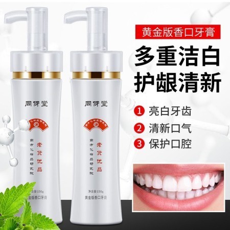 Nano Gel Whitening Toothpaste 150g